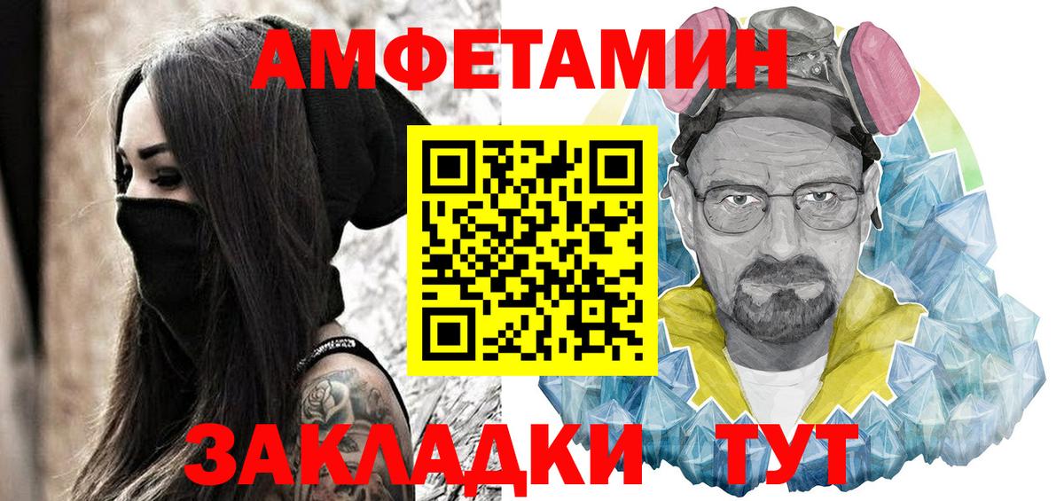 АМФ Розовый Буйнакск
