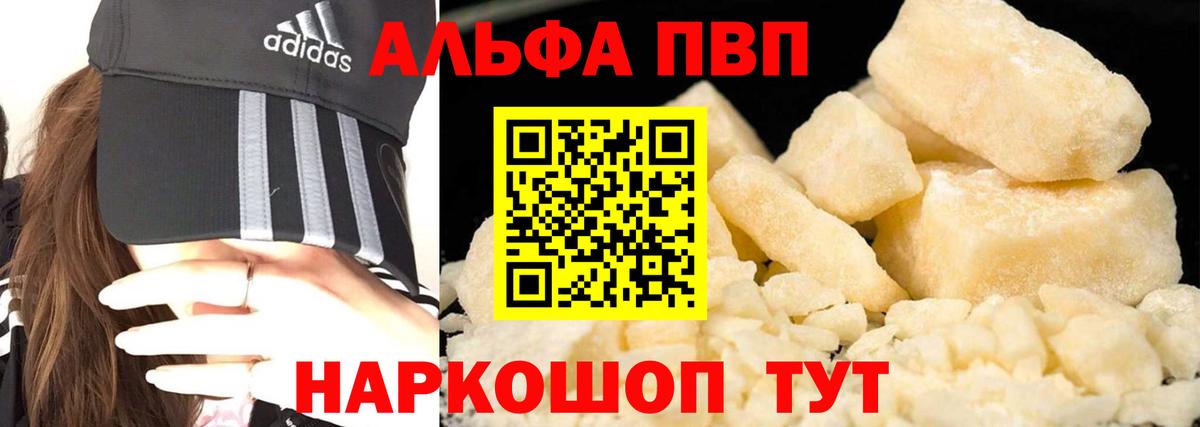 Alfa_PVP крисы CK Буйнакск