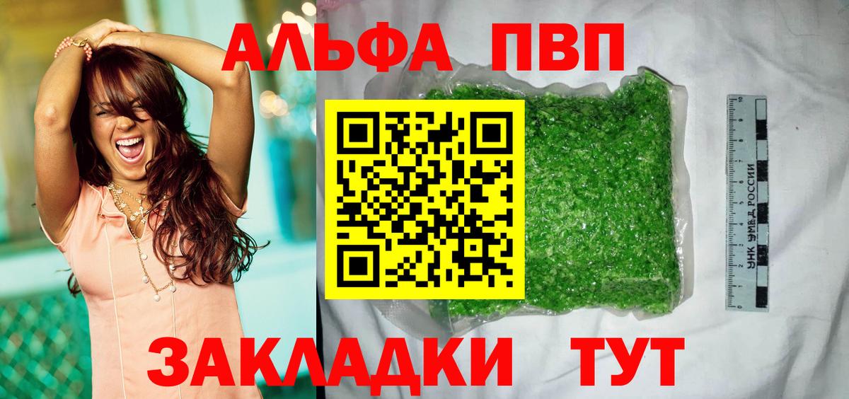 что такое наркотик  APVP кристаллы  Вход с VPN  Alpha PVP СК  Буйнакск 