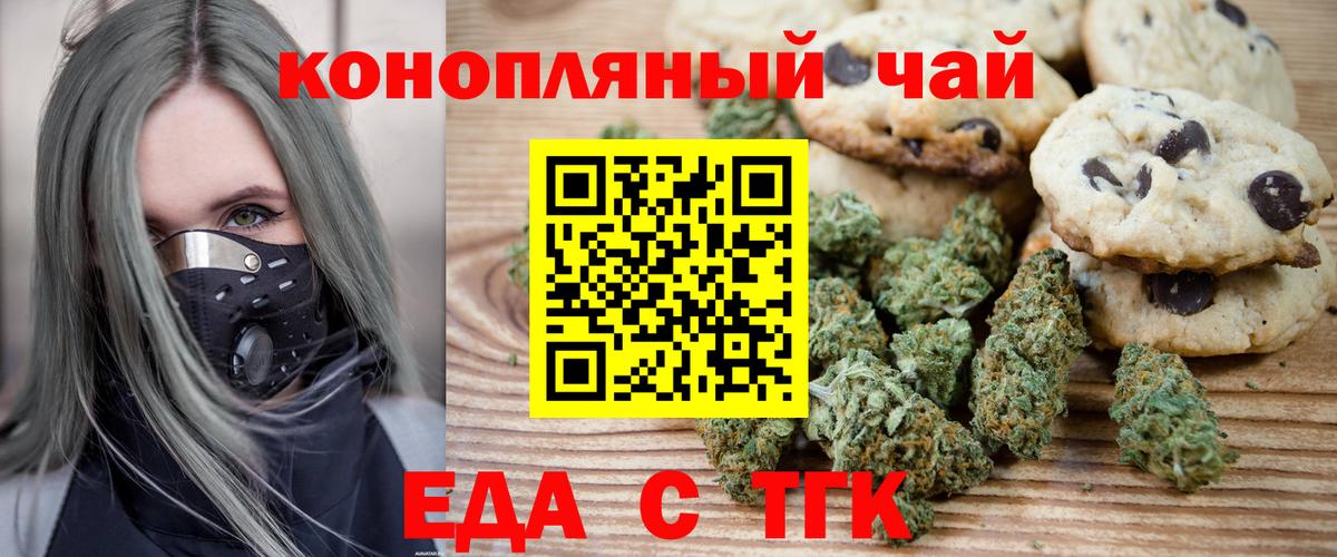 Буйнакск  Еда ТГК марихуана  Вход с VPN 