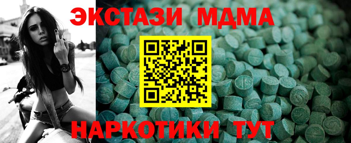 Буйнакск  hydra ссылка  ЭКСТАЗИ VHQ  нарко площадка клад  Ecstasy 280 MDMA  Вход с VPN 