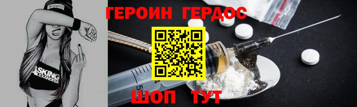 ГЕРОИН  Героин белый  Вход с VPN  Буйнакск 
