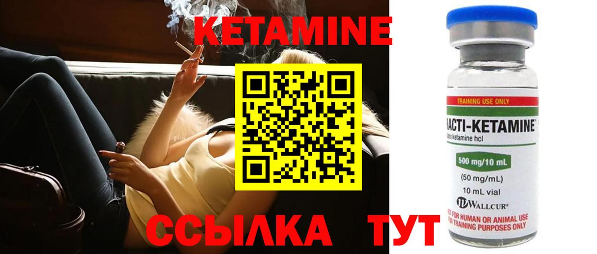 КЕТАМИН VHQ Буйнакск