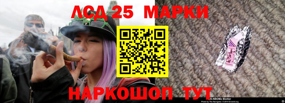 LSD-25 экстази кислота  ЛСД экстази кислота  Буйнакск  ЛСД экстази  Вход с VPN 