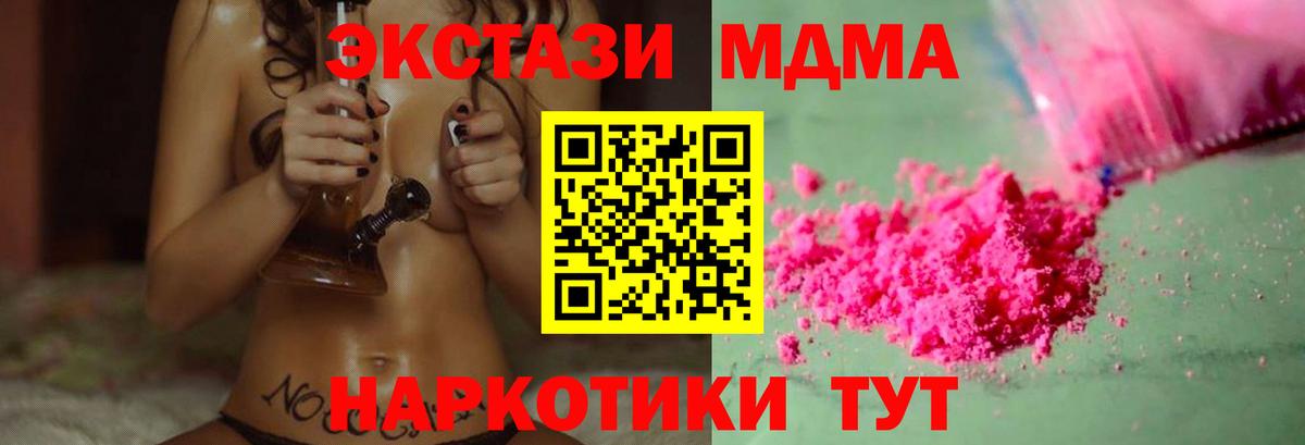 МДМА crystal Буйнакск