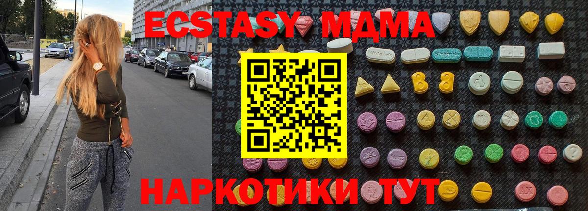 Буйнакск  MDMA Molly  МДМА молли  МДМА  Вход с VPN 