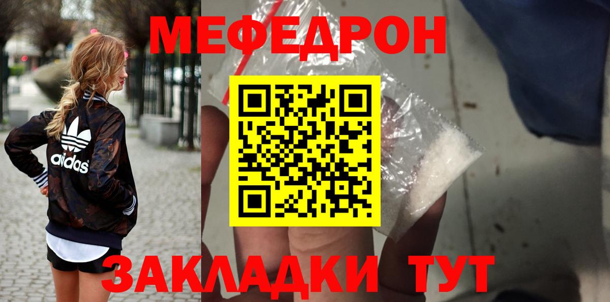Меф мяу мяу кристаллы Буйнакск