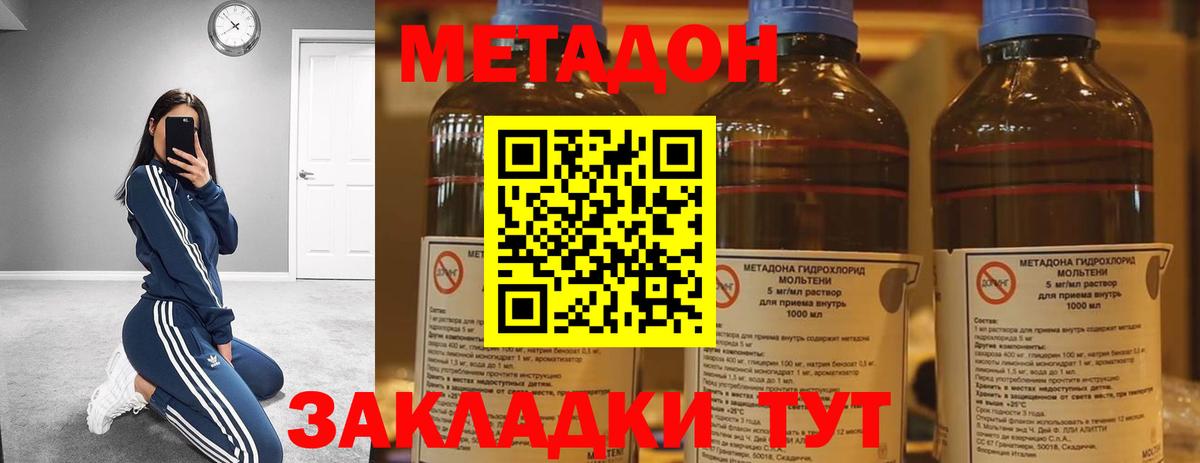Метадон белоснежный  Вход с VPN  МЕТАДОН methadone  Буйнакск 