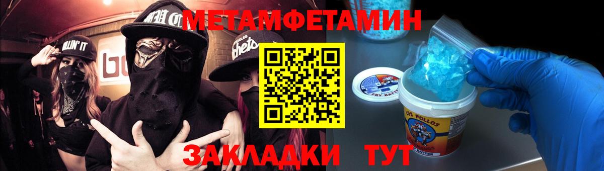 Первитин мет  Первитин мет  Вход с VPN  Буйнакск 